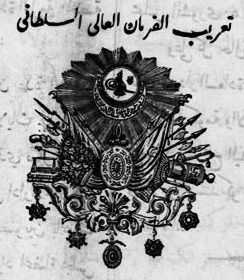 Ṭughrā at the head of the Qānūn al-Asāsī in Thamarāt al-Funūn, 27 July 1908