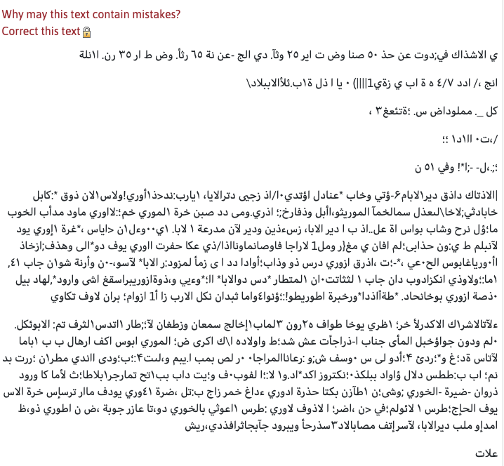 al-Bashīr 9 Jan. 1880 (#487), p.1 on GPA, quality of the OCR layer