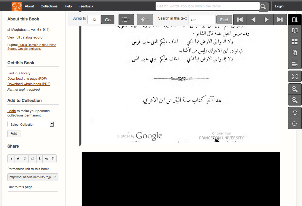 al-Muqtabas 6 on HathiTrust with US IP
