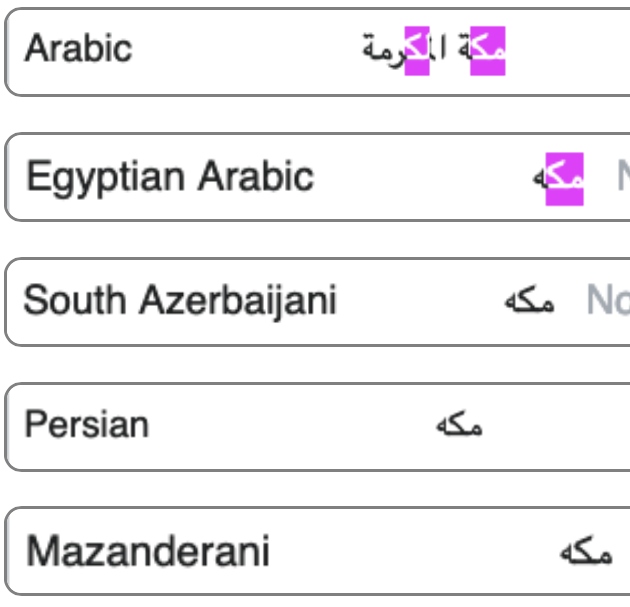 In-browser search for “مك” in the Wikidata entry for “Mecca” (Q5806)