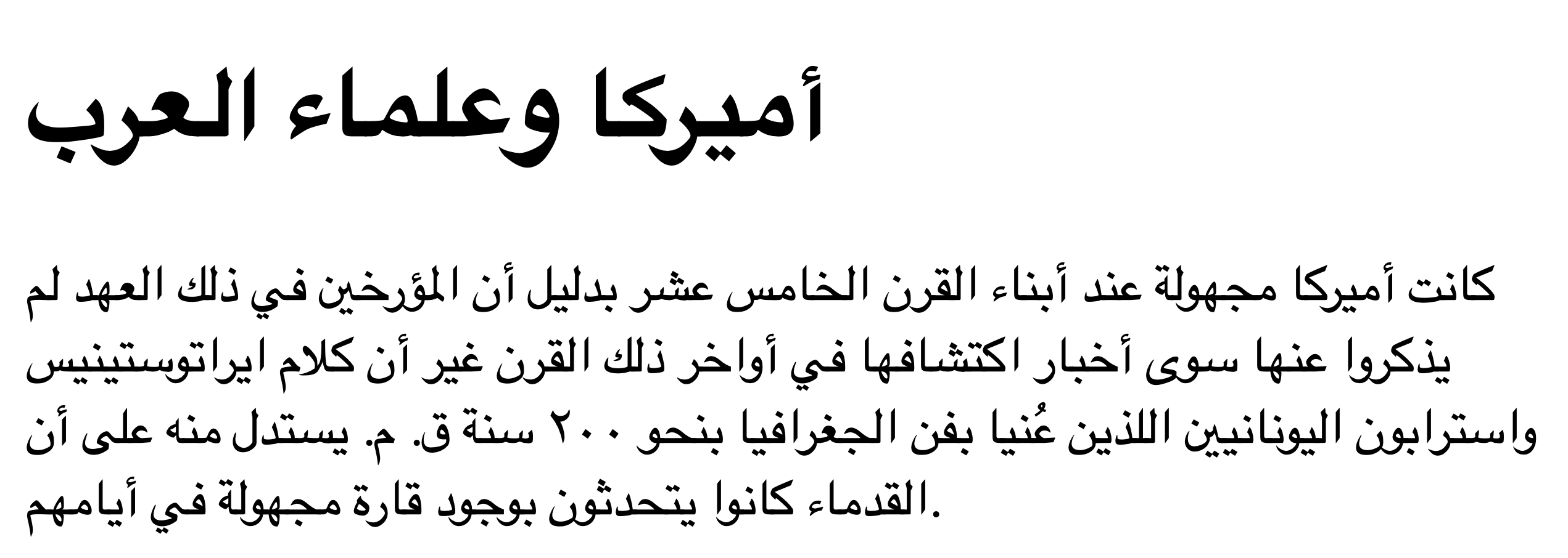 Rendered HTML with the built-in default CSS for Zakham (“Amīrkā wa-ʿulamāʾ al-ʿArab” 1907). The test file is available online