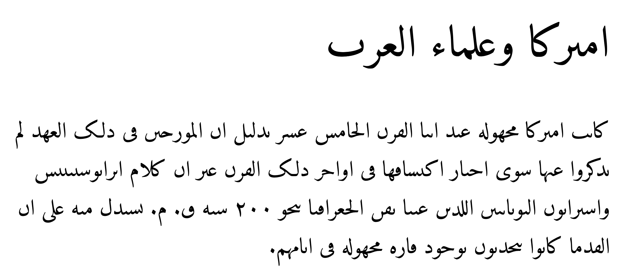 Pseudo-rasm of the text in fig. 12. Automatically generated with Pohl (“Rasmifize” [2020] 2022).