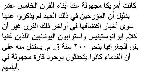 Figure 24: Rendered HTML with the built-in default CSS for Zakham („Amīrkā wa-ʿulamāʾ al-ʿArab“ 1907). The test file is available online